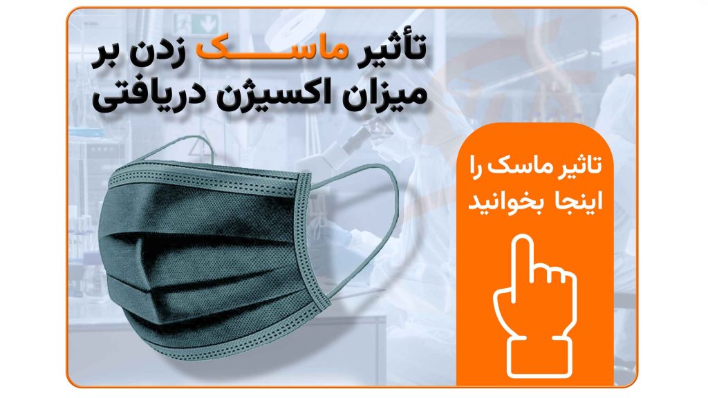 افرادی با ماسک صورت در حال محافظت از خود در برابر ویروس کرونا