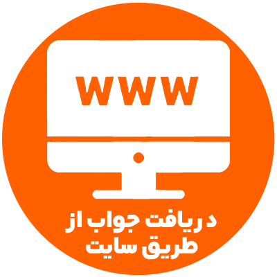 دریافت جواب آزمایش از طریق سایت آزمایشگاه پردیس بهصورت آنلاین، سریع و امن