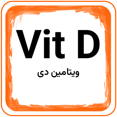 آزمایش اندازه گیری سطح ویتامین D-نمودار یا جدول دسته‌بندی سطح ویتامین D شامل کمبود، ناکافی، کافی و احتمال مسمومیت و اهمیت آن برای سلامت استخوان