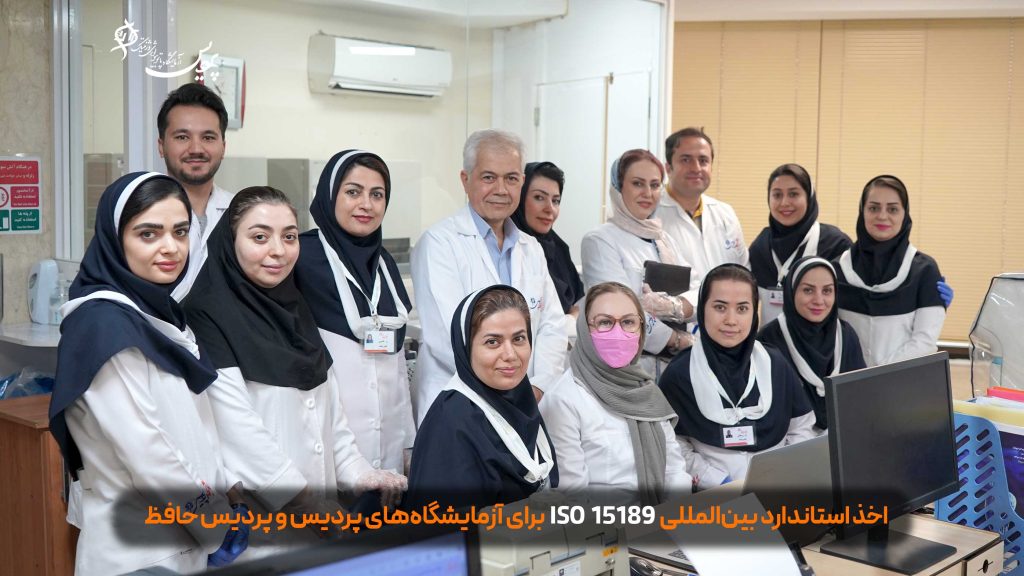 استاندارد بین‌المللی آزمایشگاه