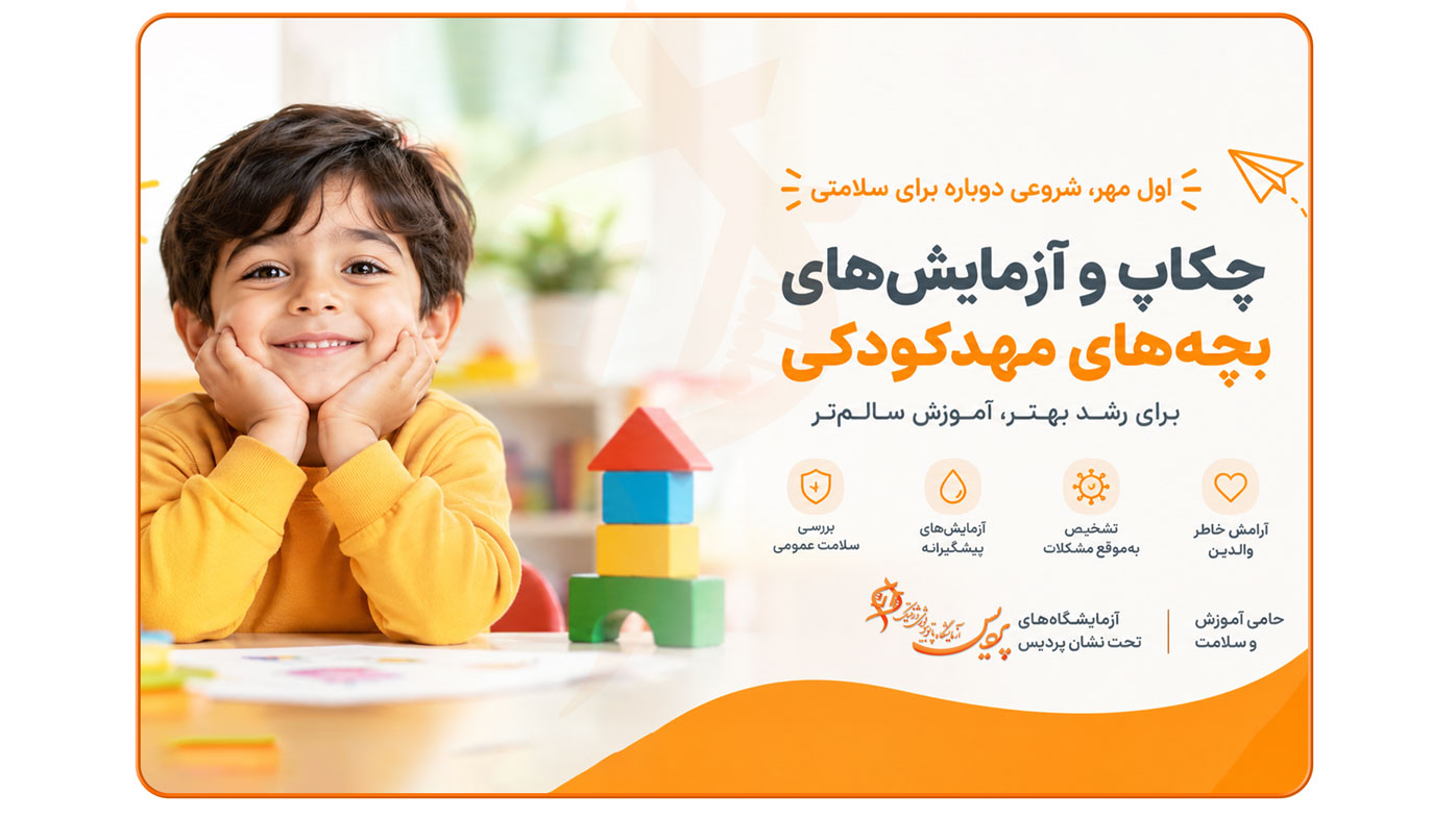تصویر روز پزشک با موضوع بزرگداشت ابوعلی سینا و پزشکان ایران